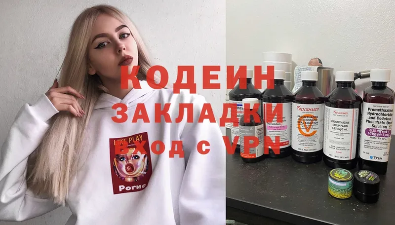 Кодеиновый сироп Lean Purple Drank  Городец 