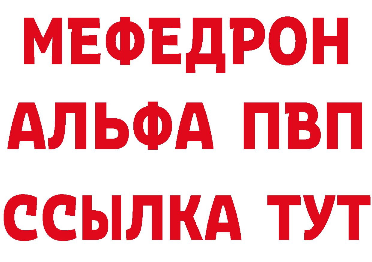 МЕТАМФЕТАМИН мет как зайти сайты даркнета blacksprut Городец